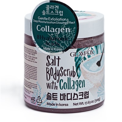 [GLAMFOX] Скраб для тела укрепляющий КОЛЛАГЕН И ГИАЛУРОНОВАЯ КИСЛОТА Salt Body Scrub With Collagen, 500 мл
