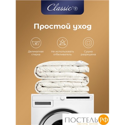 Classic by T СИНТИ Одеяло 200х220, 1 пр., см.хл/пух/микроволокно
