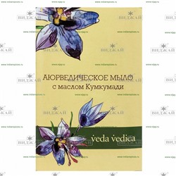 Мыло с маслом Кумкумади Vedica