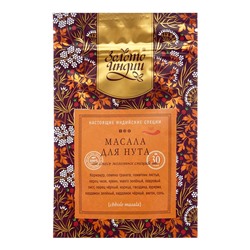 ЗОЛОТО ИНДИИ  Chhole Masala Масала для нута 30г