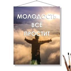 «ВСЁ ПРОСТИТ»