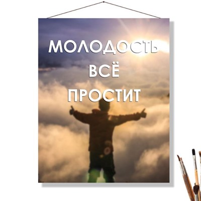 «ВСЁ ПРОСТИТ»