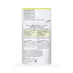CUREL Sebum Trouble Care - мини-набор для проблемной и жирной кожи