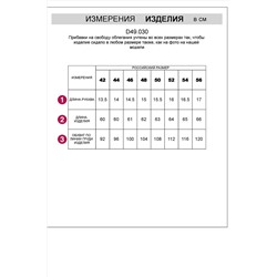 Футболка VILATTE #1044970