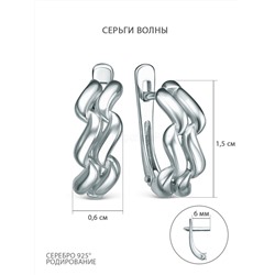 Кольцо из серебра родированное - Волны К5176р