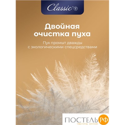Classic by T СИНТИ Подушка 50х70, 1 пр., см.хл/пух/микроволокно