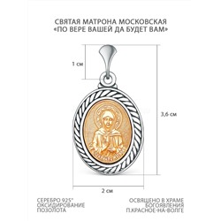 Подвеска православная из чернёного серебра с позолотой - Святая блаженная Матрона (По вере вашей да будет вам) П-042чзММ