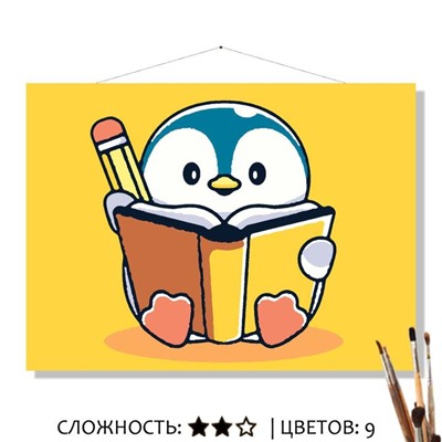 «ДНЕВНИК»