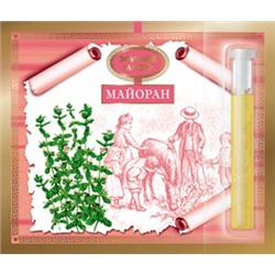 Эфирное масло Майорана 1,3мл