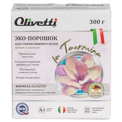 [OLIVETTI] Порошок для стирки нижнего белья ГРАНАТ И МАГНОЛИЯ, 300 гр