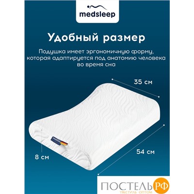 MedSleep МЕМОРИ ОРТО ХОЛД бел Подушка анатомическая 54х35х8, 1 пр., плстр/пенополиуретан