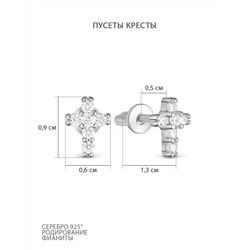 Серьги-пусеты из серебра с фианитами родированные 925 пробы 12-0480р