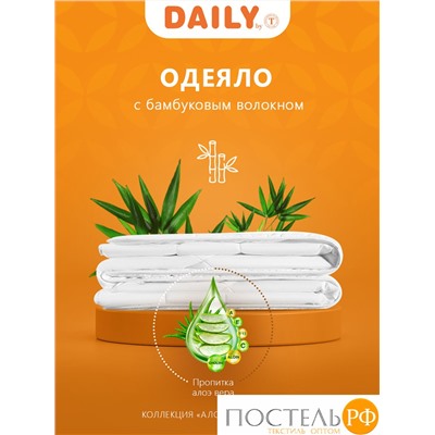 DAILY by T АЛОЭ ВЕРА БАМБУК Одеяло 175х200, 1пр, микроф/бамбук/полиэф.вол