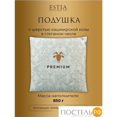ESTIA Непальский Кашемир Подушка стег 50х70,1пр, хлопок 100%/шерсть кашемир/полиэфирное волокно