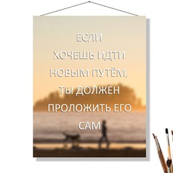 «НОВЫМ ПУТЁМ»