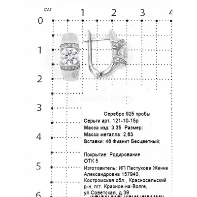 Серьги из серебра с фианитами родированные 925 пробы 121-10-15р