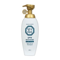 ★SALE★ Glamo Keratin Treatment