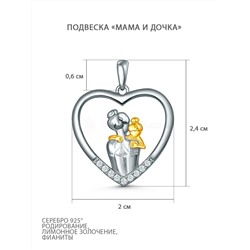 Подвеска из серебра с фианитами и лимонным золочением родированная - Мама и дочка 3-664рз200