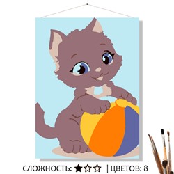 «КОТЕНОК С МЯЧОМ»