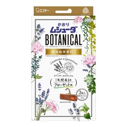 ST BOTANICAL Подвисной репелент от насекомых для гардеробной аромат лаванда и герань 3 шт