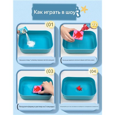 Детская игра   Волшебный океан