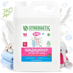 Кондиционер-ополаскиватель для детского белья "Нежное прикосновение"