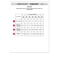 Юбка VILATTE #953313