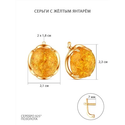 Кольцо из золочёного серебра с янтарём 05-801-0097-04