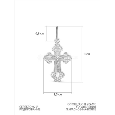 Крест из серебра родированный - 3 см 925 пробы 9-027р