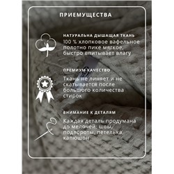Покрывало-Плед 160-240см, Пике, Щербет