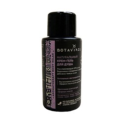 Крем-гель для душа "Aromatherapy body relax", мини формат