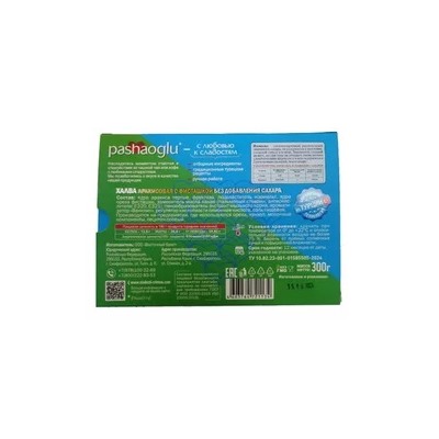Халва арахисовая с фисташкой без сахара Pashaoglu 300 г 1/20, шт
