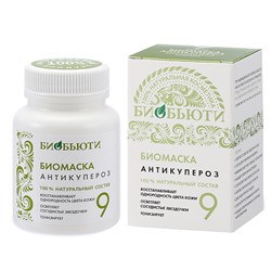 Биомаска Антикупероз, Формула 9