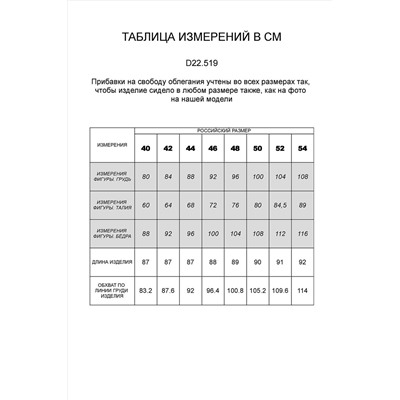 Сарафан VILATTE #884582