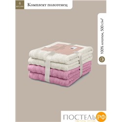 ESTIA ТОРЛЕЙ экрю/роз К-т полотенец 50х80-2/50х80-2, 100% хлопок, 500 г/м2