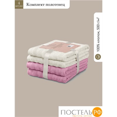 ESTIA ТОРЛЕЙ экрю/роз К-т полотенец 50х80-2/50х80-2, 100% хлопок, 500 г/м2