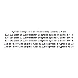 Куртка демисезон детская Outventur*e, приходит с этикеткой на русском (экспорт)
