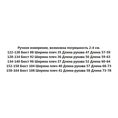 Куртка демисезон детская Outventur*e, приходит с этикеткой на русском (экспорт)