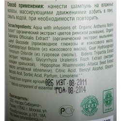 Шампунь "Нейтральный" для чувствительной кожи головы