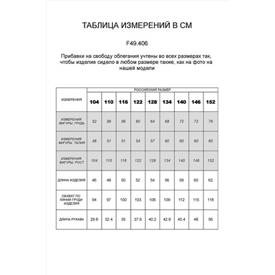 Свитшот VILATTE #934333
