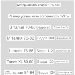 Классные летние легкие шорты