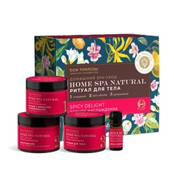 SPA-набор уход за Телом Пряное наслаждение Spicy Delight