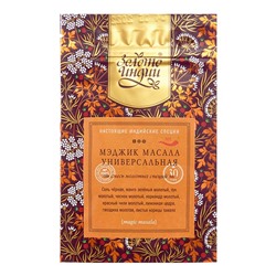 ЗОЛОТО ИНДИИ  Magic Masala Мэджик масала Универсальная 30г