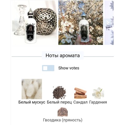 ATTAR COLLECTION MUSK KASHMIR edp 100ml + стоимость флакона