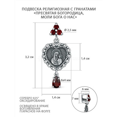 Подвеска религиозная из чернёного серебра с гранатами - Богородица (Моли Бога о нас) 54020004-ч