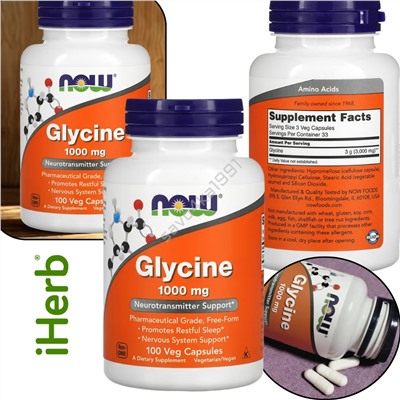 IHer*b 🇨🇳  NOW Foods, Глицин 1000 мг 100 капсул