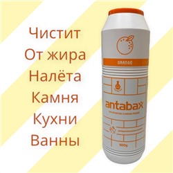 Многофункциональный Чистящий Порошок Апельсин ,500гр (для кухни и ванной)+ подарок гель для посуды 100гр