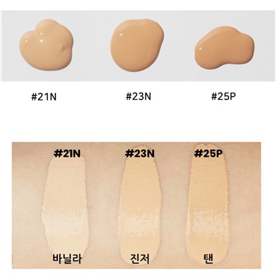 Pick Me Foundation SPF25 PA++ #21N (Vanilla), Антивозрастная основа под макияж