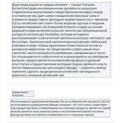 Интересная находка на 🐼🐼🐼🐼  Это быстрорастворимый (мгновенный)  чай Пуэр  Эксклюзивное предложение бренда Dudupand*a