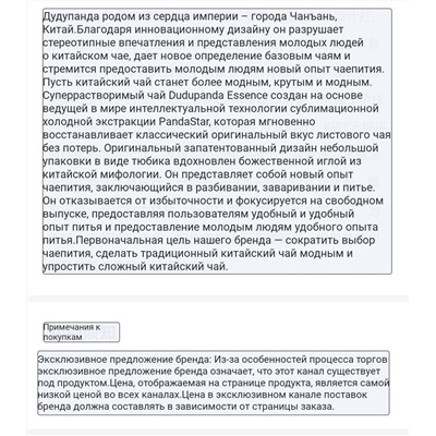 Интересная находка на 🐼🐼🐼🐼  Это быстрорастворимый (мгновенный)  чай Пуэр  Эксклюзивное предложение бренда Dudupand*a